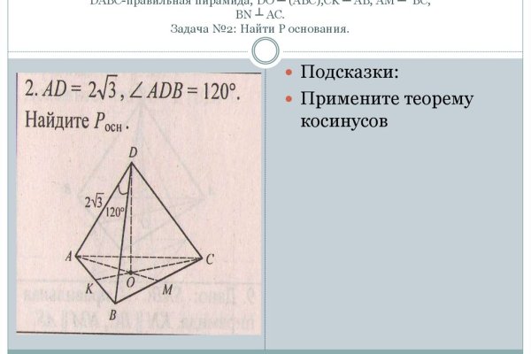 Kraken ссылка актуальная