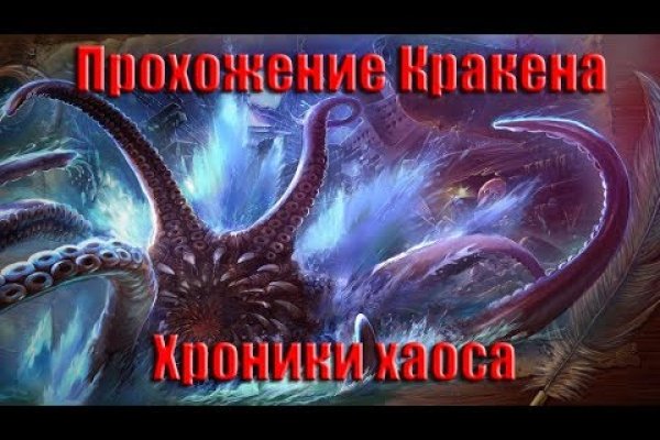 Кракен вход зеркало
